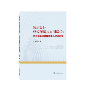 플��OӋ�����O�F(xi��n)���cͻ��·�����������h����ý�w���Ľ��O�о�