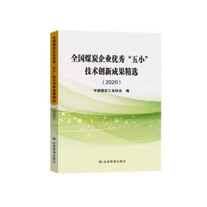 ȫ��(gu��)ú̿��I(y��)��(y��u)�㡰��С�����g(sh��)��(chu��ng)�³ɹ����x.