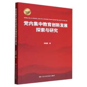 �h��(n��i)���н�����(chu��ng)�°l(f��)չ̽���c�о�