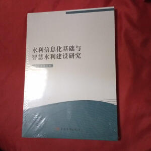 ˮ����Ϣ�����A(ch��)�c�ǻ�ˮ�����O(sh��)�о�