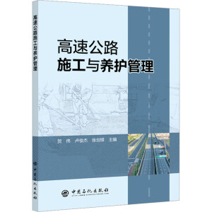 ���ٹ�·ʩ���c�B(y��ng)�o(h��)����