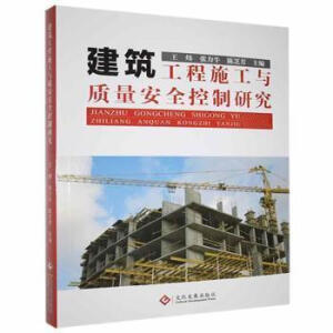 ��������ʩ���c�|(zh��)����ȫ�����о�