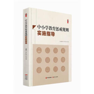 ��С�W(xu��)�����ͽ�Ҏ(gu��)�t��(sh��)ʩָ��(d��o)