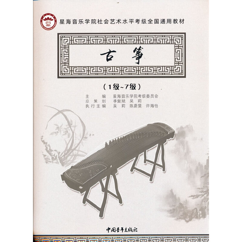 �Ǻ������WԺ���ˇ�gˮƽ����ȫ��ͨ�ý̲� �Ź~��1����7����