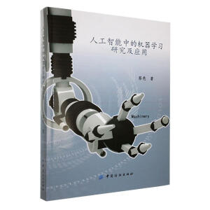 �˹������еęC���W(xu��)��(x��)�о�����(y��ng)��