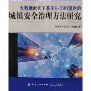 ��(sh��)��(j��)�r(sh��)���»���E-CBR��Փ�ĳ��(zh��n)��ȫ���������о�