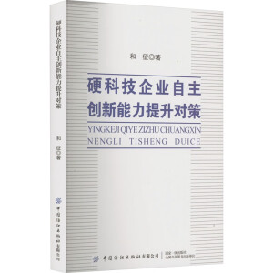 Ӳ�Ƽ���I(y��)������(chu��ng)������������(du��)��