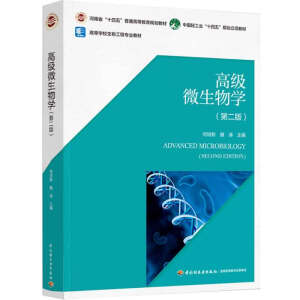 �߼�΢����W(xu��)���ڶ��棩���ߵȌW(xu��)У���﹤�̌��I(y��)�̲ģ�