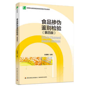 ʳƷ�����b�e�z�(y��n)�����İ棩���ߵ��I(y��)����ʳƷ�z�(y��n)�z�y���g(sh��)���I(y��)�̲ģ�