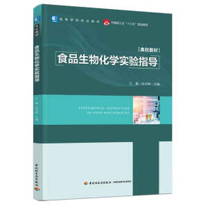 ʳƷ���ﻯ�W���ָ�����Ї��p���I(y��)��ʮ���塱Ҏ(gu��)���̲ģ�