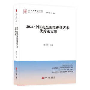 2021�Ї���(d��ng)�B(t��i)Ӱ��ҕ�Xˇ�g(sh��)��(y��u)��Փ�ļ�