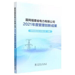 ���W(w��ng)����ʡ������޹�˾2021��ȹ��턓(chu��ng)�³ɹ�