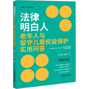 ��ȫ�������塱�շ��̲ġ������������������c���؃�ͯ��(qu��n)�汣�o(h��)��(sh��)�Æ����԰��շ��棩