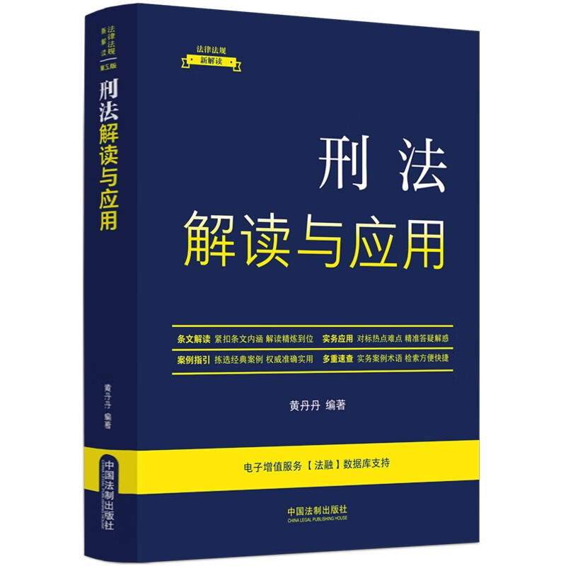 �̷����x�c��(y��ng)�ã����ɷ�Ҏ(gu��)�½��x��ȫ������(j��)��5�棩