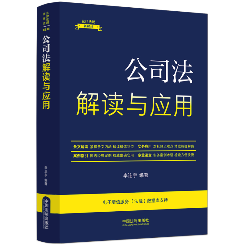 ��˾�����x�c��(y��ng)�ã����ɷ�Ҏ(gu��)�½��x��ȫ������(j��)��5�棩