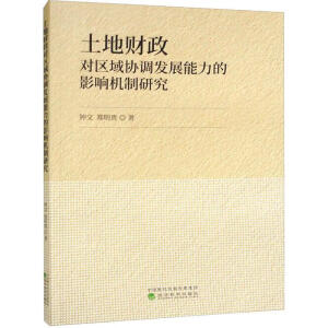 ����ؔ(c��i)����(du��)�^(q��)��f(xi��)�{(di��o)�l(f��)չ������Ӱ푙C(j��)���о�