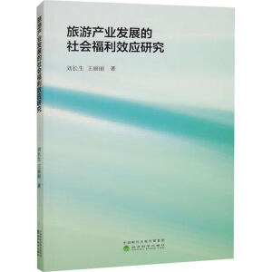 ���ήa(ch��n)�I(y��)�l(f��)չ�����(hu��)����Ч��(y��ng)�о�