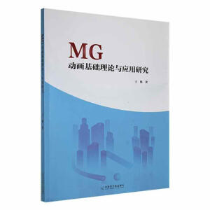 MG�Ӯ����A(ch��)��Փ�c��(y��ng)���о�