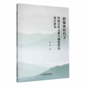 ��ý�w�r(sh��)�����y(t��ng)�Ļ�Ԫ���cҕ�X���_(d��)�O(sh��)Ӌ(j��)�о�