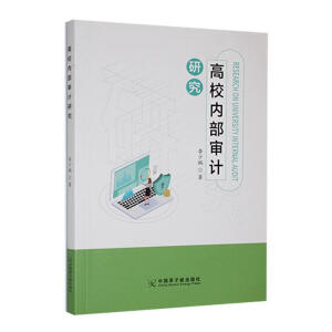 ��У��(n��i)����Ӌ(j��)�о�