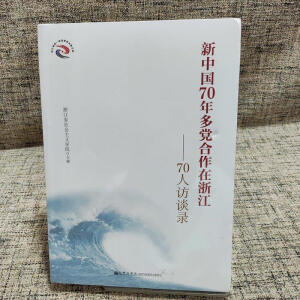 ���Ї�70����h�������㽭