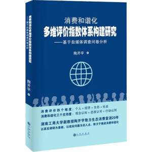 ���M(f��i)���C����S�u(p��ng)�r(ji��)ָ��(sh��)�wϵ��(g��u)���о�