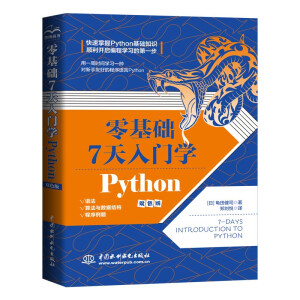 ����A(ch��)7�����T�W(xu��)Python