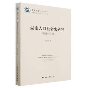 �����˿����(hu��)ʷ�о�