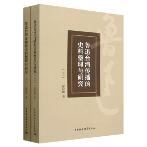 ��Ѹ�_(t��i)��������ʷ�������c�о�