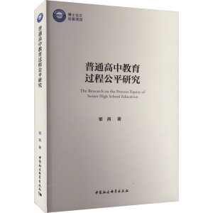 ��ͨ���н����^�̹�ƽ�о�