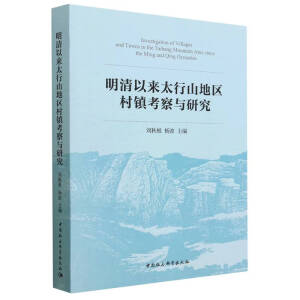 �����ԁ�̫��ɽ�؅^(q��)���(zh��n)�����c�о�