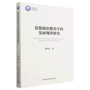 ˼�����ν����W(xu��)�ưl(f��)չҎ(gu��)���о�