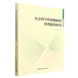 ����ƌW���Д�(sh��)��(j��)�Ĺ��������о�