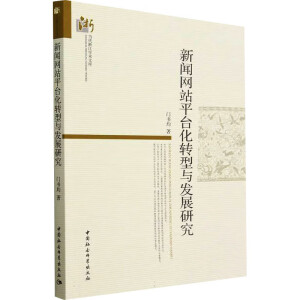 ���Wվƽ�_���D���c�l(f��)չ�о�