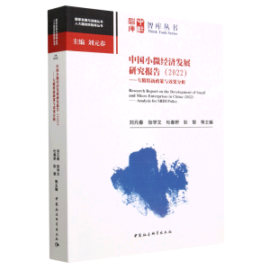 �Ї�С΢��(j��ng)���l(f��)չ�о����