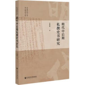 �����к���˽׫ʷ���о�