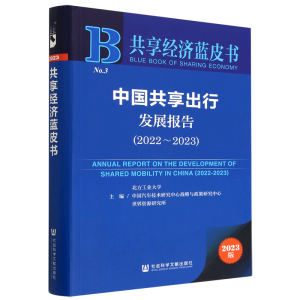 �Ї�(gu��)�������аl(f��)չ��(b��o)�棨2022-2023��