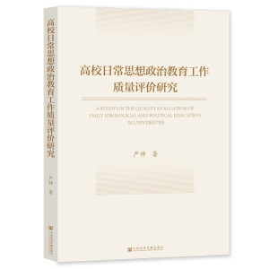 ��У�ճ�˼�����ν��������|(zh��)���u�r�о�