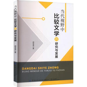 ����ҕҰ�б��^�ČW���о��c�l(f��)չ