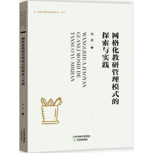 �W(w��ng)�񻯽��й���ģʽ��̽���c��(sh��)�`