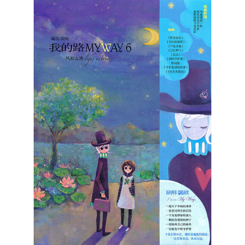 �ҵ�·6���L(f��ng)�p�Ƶ�