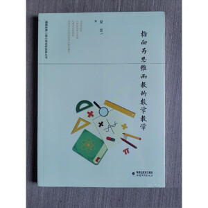 ָ���˼�S���̵Ĕ�(sh��)�W(xu��)�̌W(xu��)