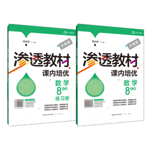 �B͸�̲ġ��n��(n��i)����(y��u)����(sh��)�W(xu��)8�꼉