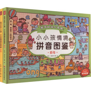 �ҿ����f(shu��)��(g��)��ͣ��СС���龳ƴ��D�b