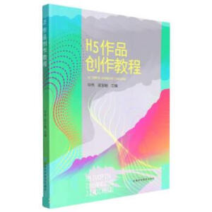 H5��Ʒ��(chu��ng)���̳�