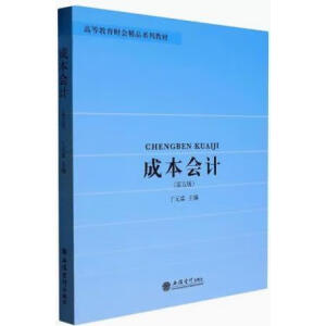 �ɱ���(hu��)Ӌ(j��)������棩