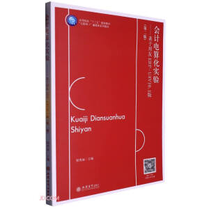 ��Ӌ��㻯��򞡪����������ERP-U8V10.1�棨�ڶ��棩