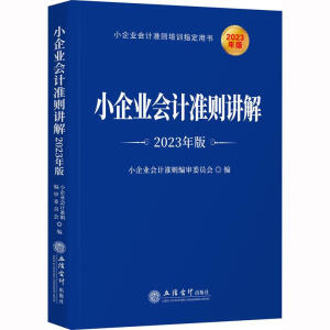 С��I(y��)��(hu��)Ӌ(j��)��(zh��n)�t�v�⣨2023��棩