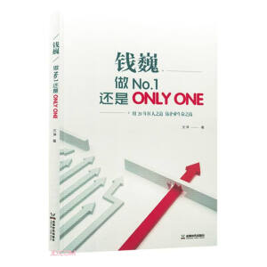 �X������No.1߀��ONLY ONE
