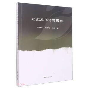 �vʷ�Ļ��YԴ̽��